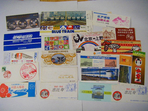 昭和40年代～　国鉄　駅開業　巨人「鉄道　記念　切符　絵葉書　会報　大量一括」