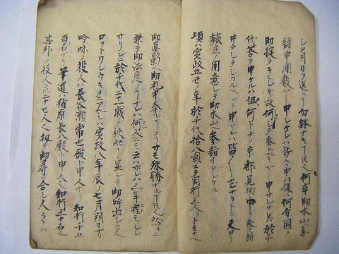 江戸　和本　古文書　鹿児島　薩摩　藩　真宗　弾圧「於千代物語」宗教