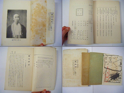 明治「仏教　関係　黙雷禅話 / 座禅用心記 / 書籍目録 / 三世因果実験録　4冊一括」