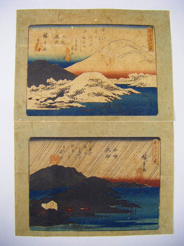 江戸　浮世絵　広重「近江　八景　辛崎夜雨　比良暮雪　２点一括」彩色　木版画