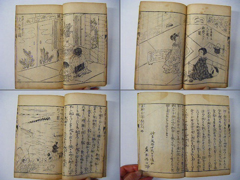 明治初　和本　戯作　草紙　山口県　美人「貞操美潭　上下２冊揃い」絵入り　木版画