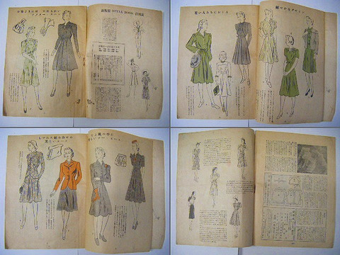 昭和　20年代　終戦　ファッション「スタイルブック　創刊号　等２点」