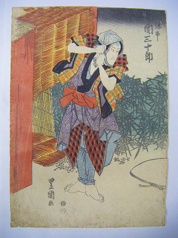 江戸　浮世絵　初代　豊国「関三十郎」彩色　木版画