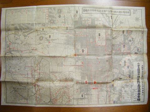 明治「京都　絵図　地図　案内　引き札　本願寺　大師　六百五十回　記念　等６点」