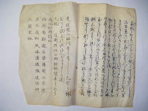 明治　古文書　宮城　仙台　石巻　旅行「金華山　参詣　出納帳」旅館　観光　船　案内