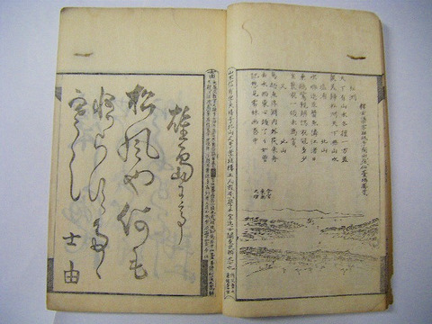 江戸　和本　絵図　奥州　仙台　塩釜　松島　石巻「舟中一覧」詩　歌　俳諧　木版画