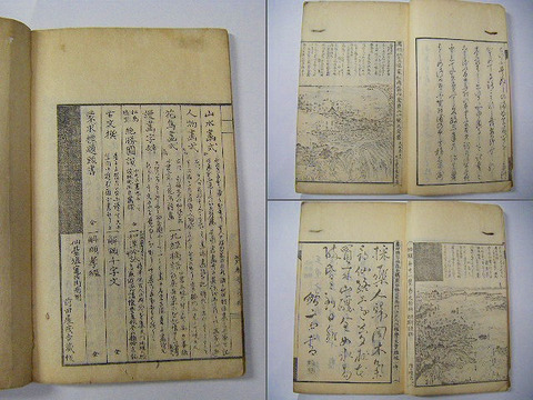 江戸　和本　絵図　奥州　仙台　塩釜　松島　石巻「舟中一覧」詩　歌　俳諧　木版画