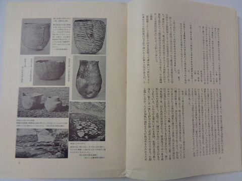 昭和 郷土 史 兵庫県 吉良上野介「赤穂 塩業 史」箱付き 非売品 限定