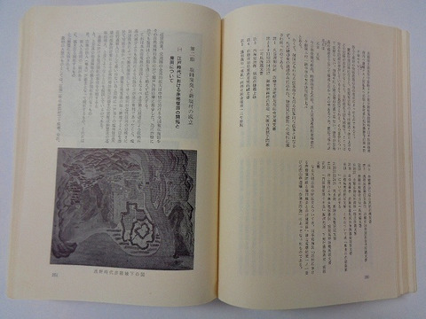 昭和 郷土 史 兵庫県 吉良上野介「赤穂 塩業 史」箱付き 非売品 限定