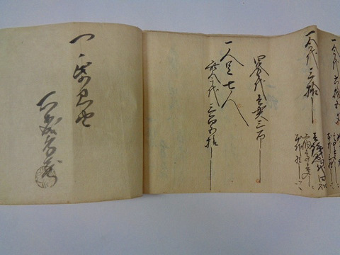 江戸 古文書 尾張藩 岐阜「上麻生村 御 知行 新田高 肝入 文書 綴り ２冊」公文書