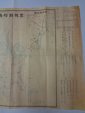 明治 地図 地図 絵図 色刷 塩釜 桃生 宮戸「宮城県 松島 猟区 略図」石巻 湾