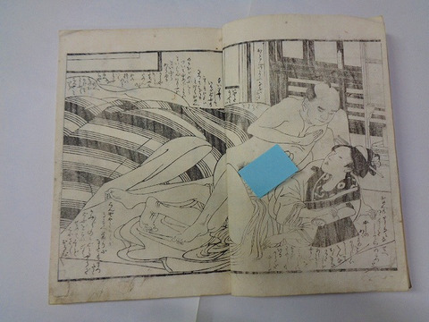 江戸 和本 浮世絵 歌麿 春本 艶本「春画 １６ページ」枕絵 木版画 好闢亭 ＜ 紙の蔵｜AntiquePapers&BooksShop｜