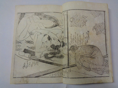 江戸 和本 浮世絵 歌麿 春本 艶本「春画 １６ページ」枕絵 木版画 好闢亭 ＜ 紙の蔵｜AntiquePapers&BooksShop｜