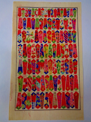 昭和初 終戦 占領下「オキュパイド ジャパン 紋様紙 ３点と 彩色 木版 １点　計４点一括」