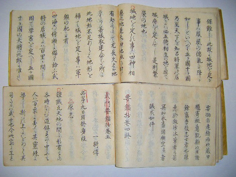 江戸　和本　古文書　武家「武門要鑑　現功成就 / 等格部提 / 磨心立極　３冊一括」