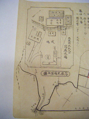 明治　地図　絵図　宮城県　登米「中田沼　開墾事業　落成式　資料」