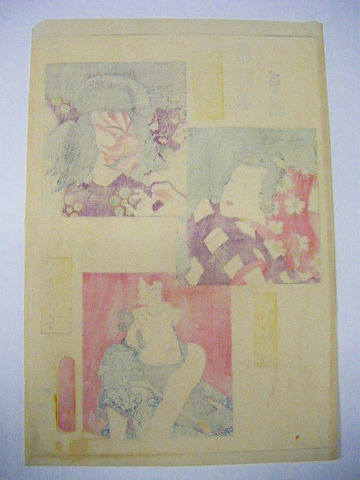 江戸 浮世絵 豊国 ブロマイド「歌舞伎 市村家 系譜」彩色 木版画