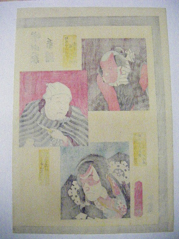 江戸 浮世絵 豊国 ブロマイド「歌舞伎 中山家 系譜」彩色 木版画