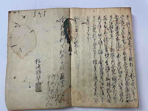 江戸 和本 古文書 香川 丸亀「金比羅 利生記 乾坤 ２冊揃い」名所 案内 道中 花押