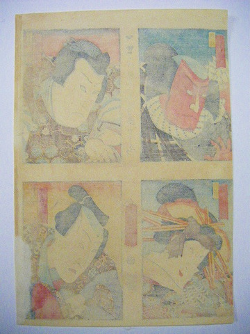 江戸 浮世絵「一世一代 豊国 画 歌舞伎 役者 ４人」彩色 木版画