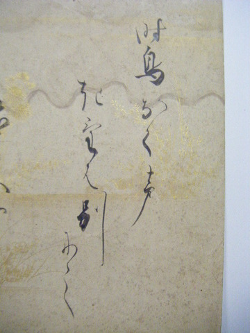 江戸初 公家 公卿 僧侶 「慈胤 法親王 肉筆 直筆 和歌 色紙」料紙