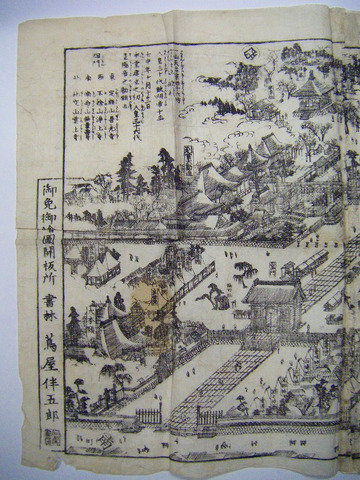 江戸　浮世絵　英泉　長野「信濃国　善光寺　絵図」木版画　鳥瞰図　名所