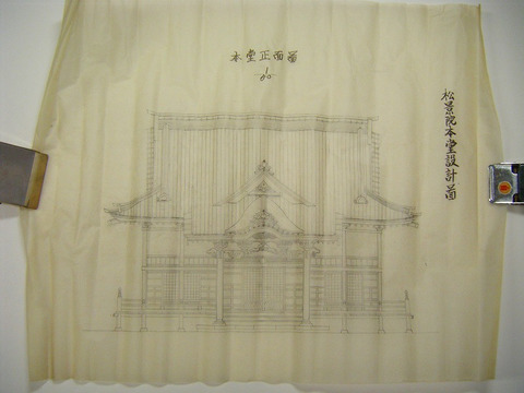 昭和初 ～ 宮大工 原 資料 宮城県「登米 大徳寺 再建設計書 / 遠田 松景院 設計書 見積書」