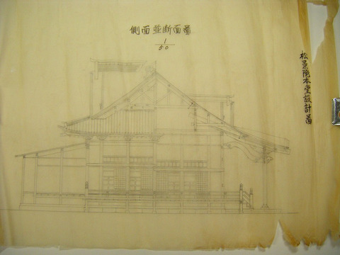 昭和初 ～ 宮大工 原 資料 宮城県「登米 大徳寺 再建設計書 / 遠田 松景院 設計書 見積書」