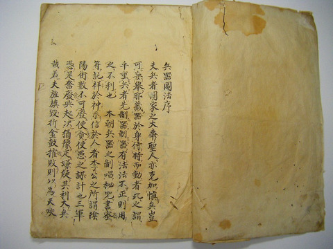 江戸初 寛文 和本 古文書 武士 戦 兵法 梵字 法螺貝 旗「兵器 図法」稿本 ？　根井憲元 半紙本