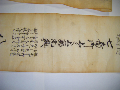 江戸初 寛永 １０年 極長 巻物 行列 図「陰陽祝言」和紙 肉筆