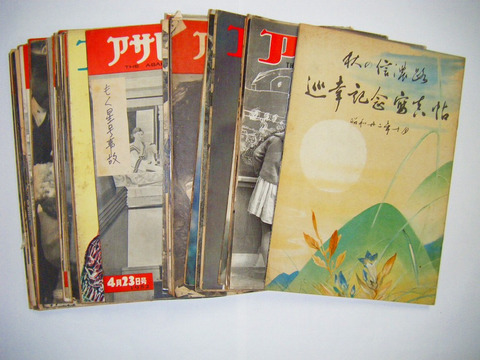 昭和 戦後 事件 風俗 時事「週間  アサヒグラフ / 週間 東京 / 毎日グラフ / 家庭よみうり ５０冊一括」