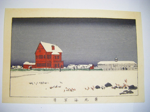 浮世絵 美術 井上 探景 安治「東京 真画 名所 図解 築地 海軍省」彩色 木版画 錦絵