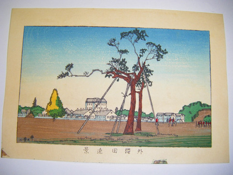 浮世絵 美術 井上 探景 安治「東京 真画 名所 図解 外櫻田 遠景」彩色 木版画 錦絵 ukiyoe