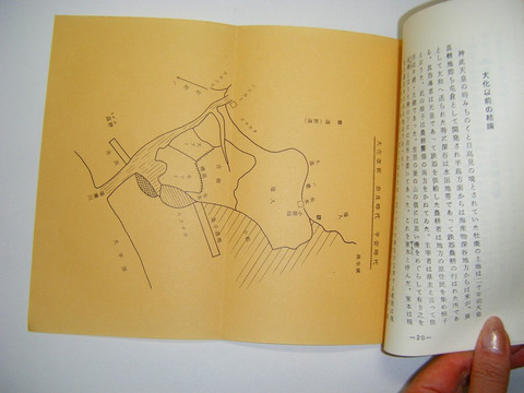 昭和 郷土 宮城県 石巻「牡鹿郡 の古代を語る 桃生郡 の分立迄」地図 付 願成寺 功岳寺