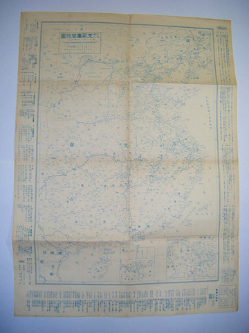 昭和 初期 戦前 戦時中 中国 満洲「作業本位 支那事変 地図」絵図 全図