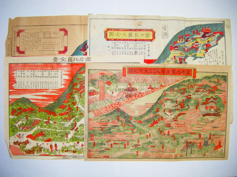 明治 初期 浮世絵「金比羅山 全景 大祭之図 等４点一括」ukiyoe 彩色 