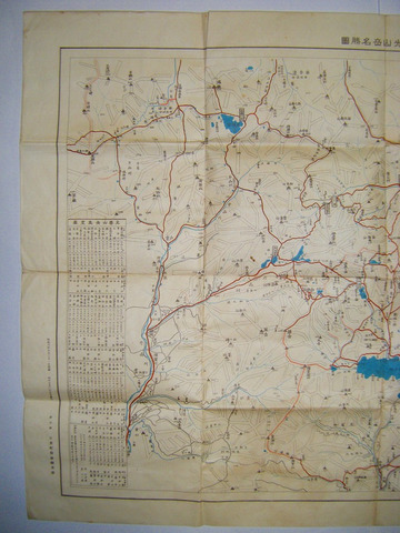 昭和 初期 戦前 地図 絵図「大 日光 山岳 名勝 図」色刷り 名所 旅行 案内 大図