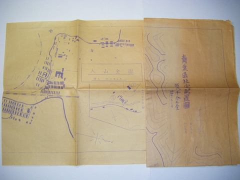 昭和 初期 戦前 地図 絵図 福島県 双葉郡 富岡「常磐炭鉱 入山 全図 と 青葉区 社宅 配置図 ２点一括」青図 袋付き