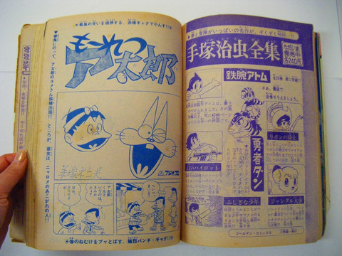 昭和 ４0年代 漫画 赤塚不二夫 ダイナミックプロ 太田幸司 万博「少年サンデー 増刊」円盤 宇宙人