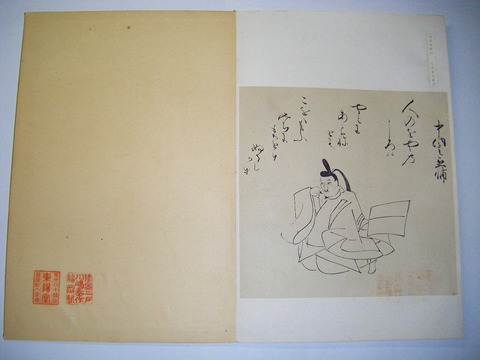 明治 浮世絵 応挙 雪舟 一休 謙信  沢庵 弘法大師「観古帖 書画之部」細密 銅版 画帖 個人所有