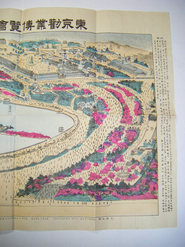 明治 絵図 浮世絵 鳥瞰図 地図「東京 勧業 博覧会 明細図」彩色 石版画 