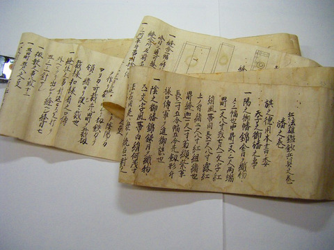 江戸 初期 貞享 古文書 将軍 武家 兵術 武術 武士 「兵法 雄鑑鈔兵 貝之巻 旗之巻」彩色 巻物 和紙 肉筆