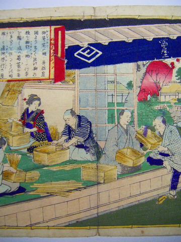 明治 初期 浮世絵 広重 兵庫県「大日本物産図会 但馬国 柳行李製図」絵図 名所 彩色 木版画 ukiyoe