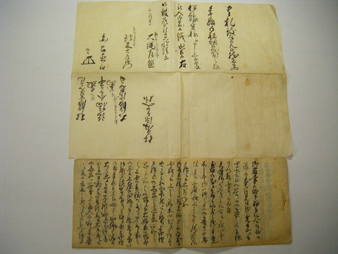 江戸 古文書「伊達 仙台 藩 武家文書  伊豫守 関係 連名 / 祐筆 伊藤友久 による綴大和様 等  ２点」花押 入 肉筆