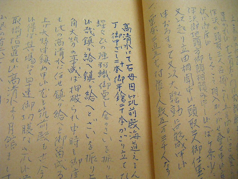 昭和　研究　伊達「安政７年　仙台　領　騒動　記」百姓一揆　ガリ版