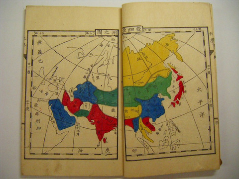 明治初 和本 地図 絵図 彩色木版『西洋 地学問答 全』 