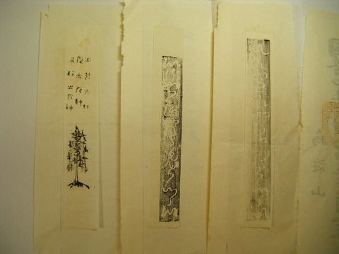 明治 初期 密教 修験者 梵字「出羽三山 廣前 大麻 6点一括」木版画