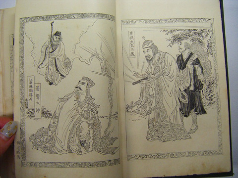 明治 古書 帝国 文庫『仏教 各宗 高僧 実伝 全』石版画 