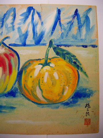 昭和 30年 美術「梅原龍三郎 肉筆 水彩画 果物（仮）」署名 落款 彩色