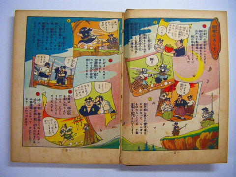 昭和 32年 漫画 ヒーロー「赤胴鈴之助　第2巻」初版 ハードカバー 武内つなよし　少年画報社